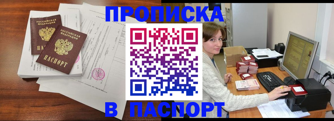 прописка иностранных граждан в Ивановской области