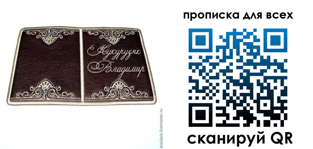 прописка иностранных граждан в Ивановской области