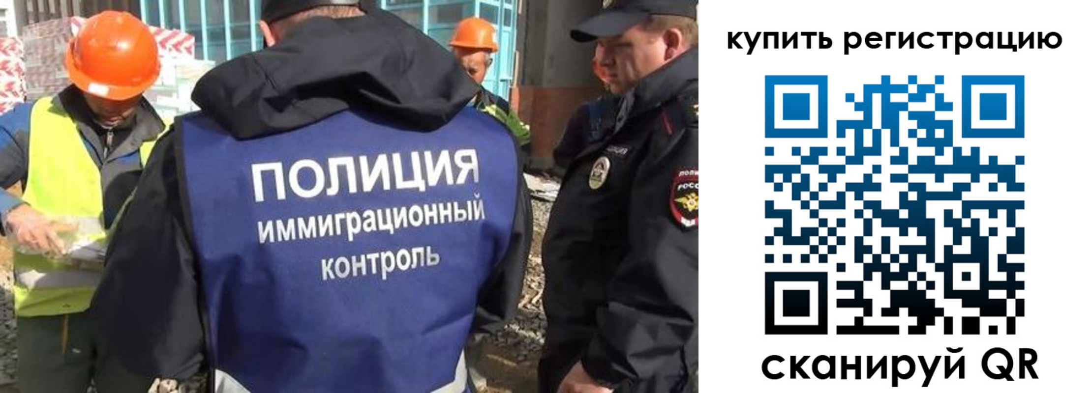 купить прописку в Ивановской области