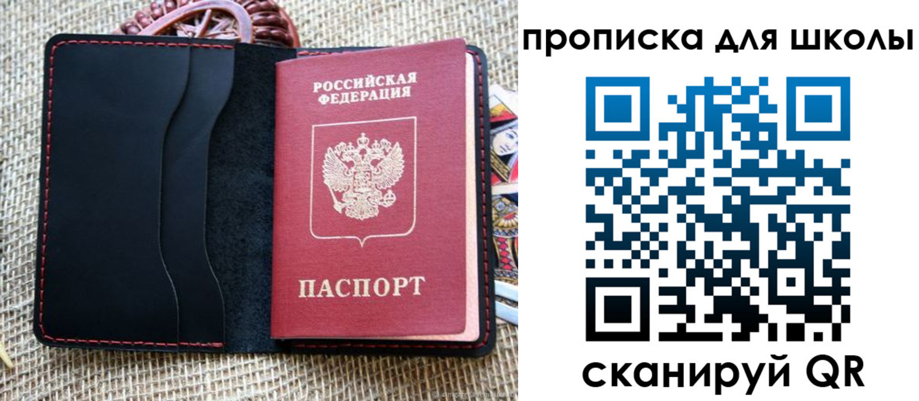 прописка регистрация в Ивановской области