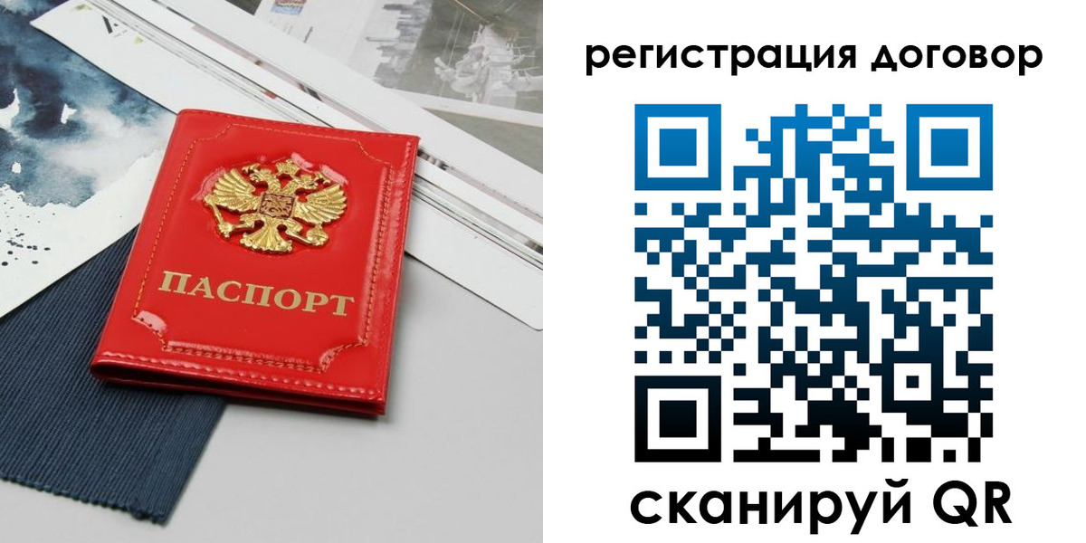 прописка для кредита в Ивановской области