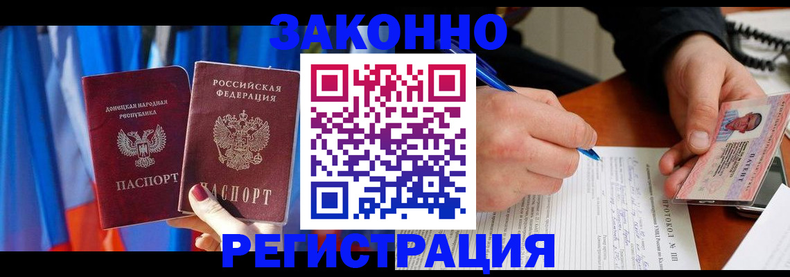 прописка штамп в Ивановской области