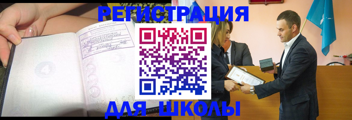 временная регистрация в Ивановской области