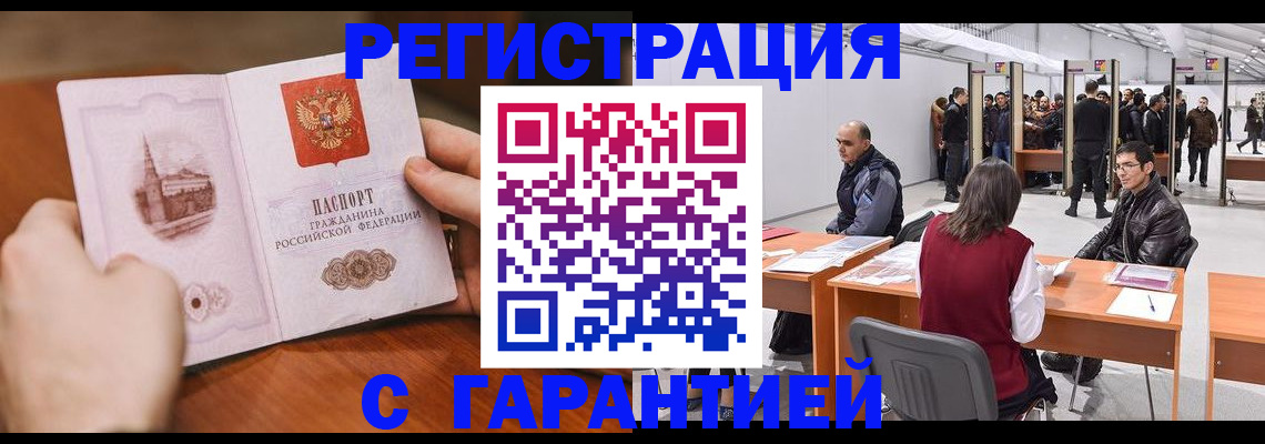 временная регистрация гарантия в Ивановской области