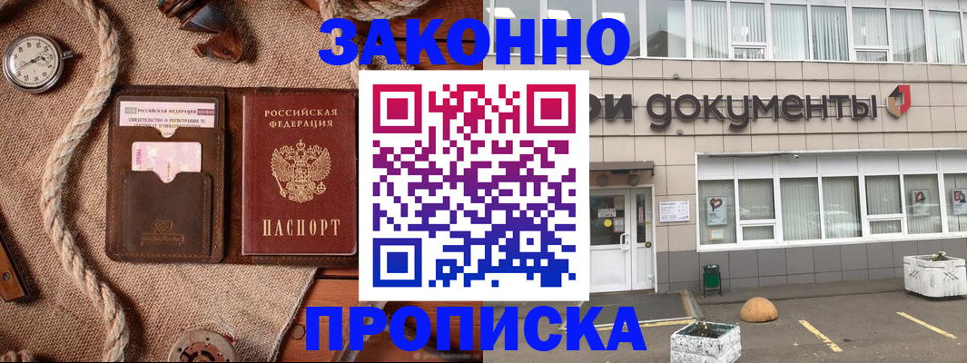 временная регистрация гарантия в Ивановской области